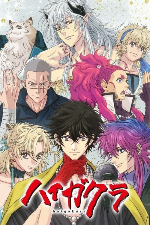 Haigakura Season 1 poster