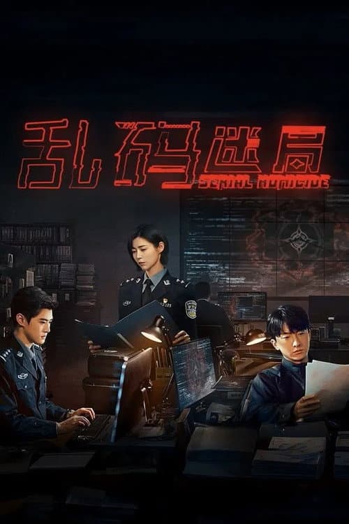 Serial Homicide Season 1 poster
