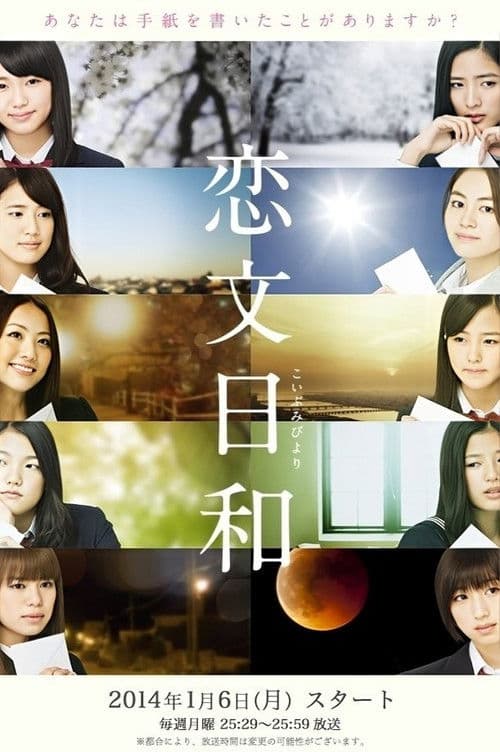 A Perfect Day for Love Letters Season 1 poster