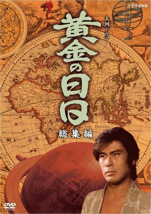 Ōgon no Hibi Season 1 poster