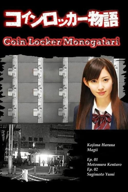 Coin Locker Story Season 1 poster