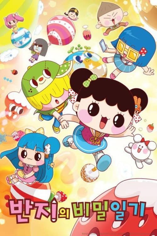 반지의 비밀일기 Season 2 poster