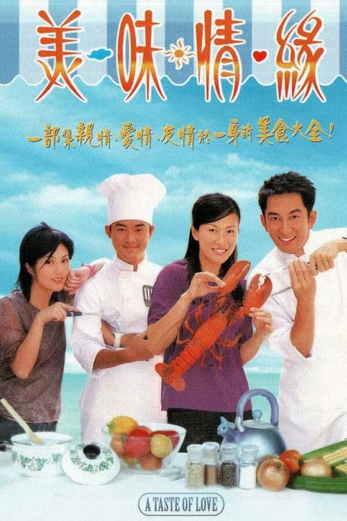 A Taste of Love Season 1 poster