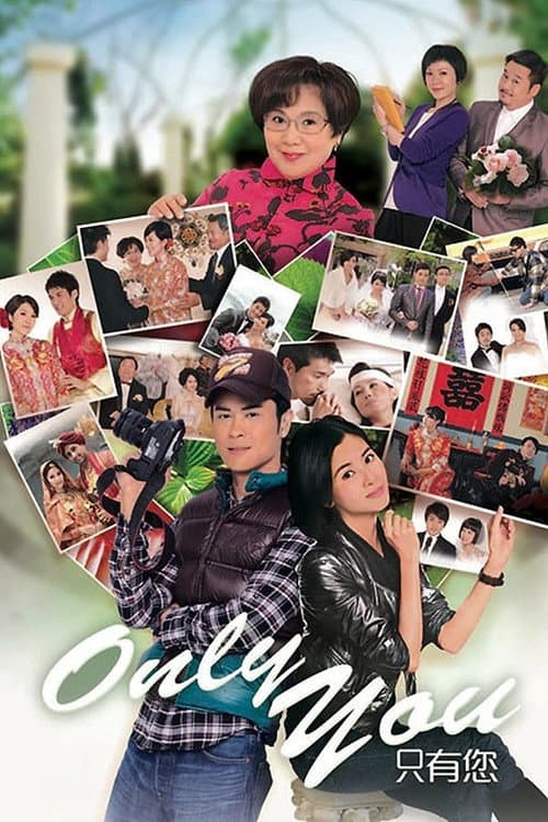 Only You Season 1 poster
