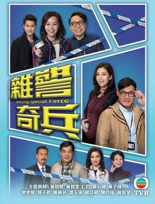 Nothing Special Force Season 1 poster