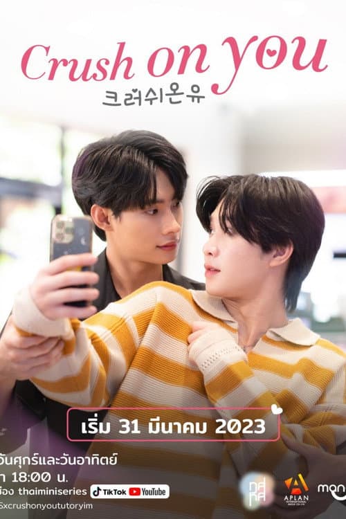 Crush On You Season 1 poster