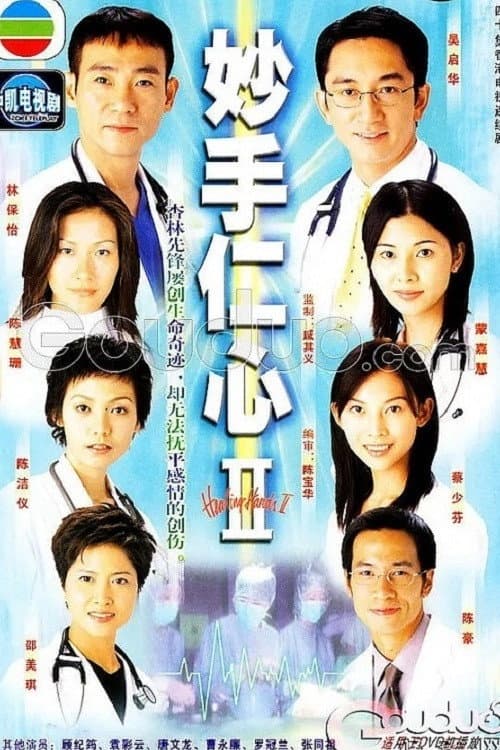 Healing Hands Season 2 poster