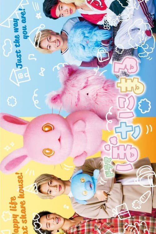 Bosanimal Season 1 poster