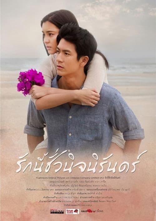 Autumn In My Heart Season 1 poster