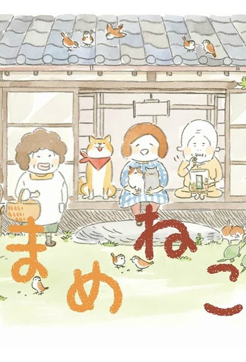 Mameneko Season 1 poster