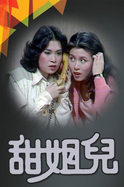 P.R Daily Season 1 poster