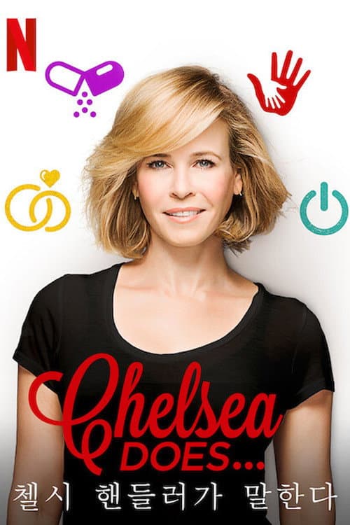 Chelsea Does Season 1 poster