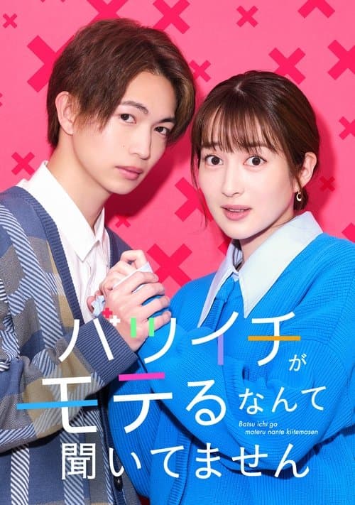 My Happy Divorced Life Season 1 poster