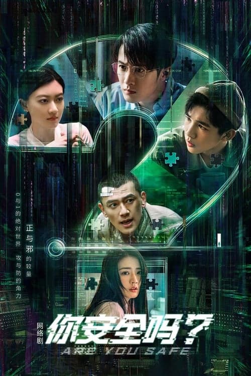 Are You Safe? Season 1 poster
