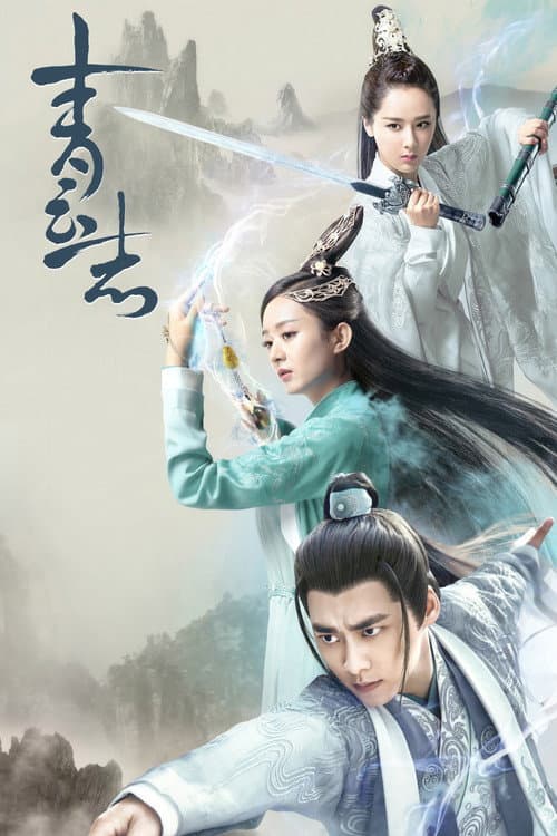 The Legend of Chusen Season 1 poster