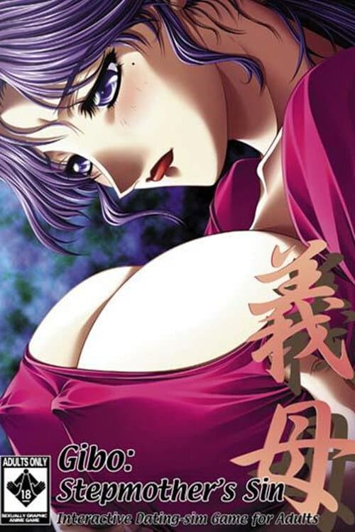 Stepmother's Sin Season 1 poster