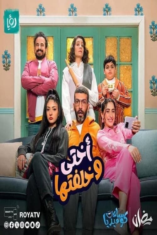 Ukhti wa Khelfatiha Season 1 poster