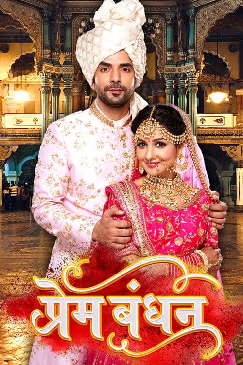 Prem Bandhan Prem Bandhan poster