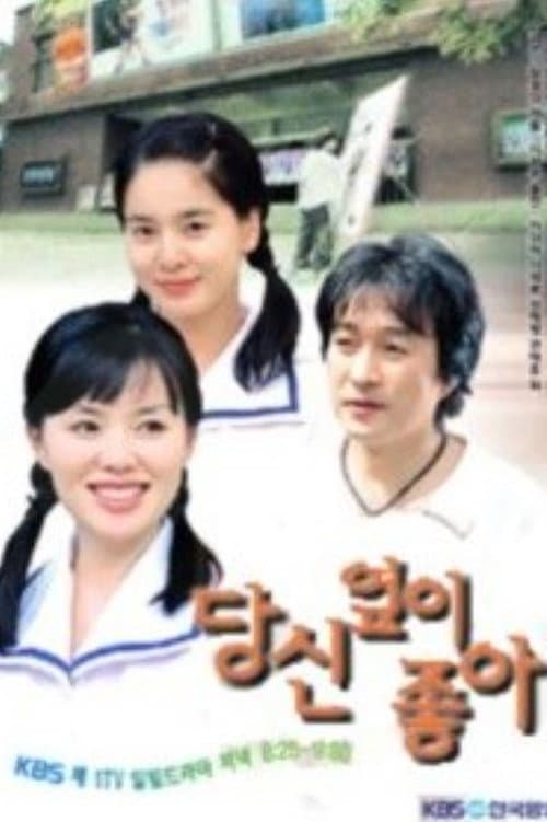 To Be With You Season 1 poster