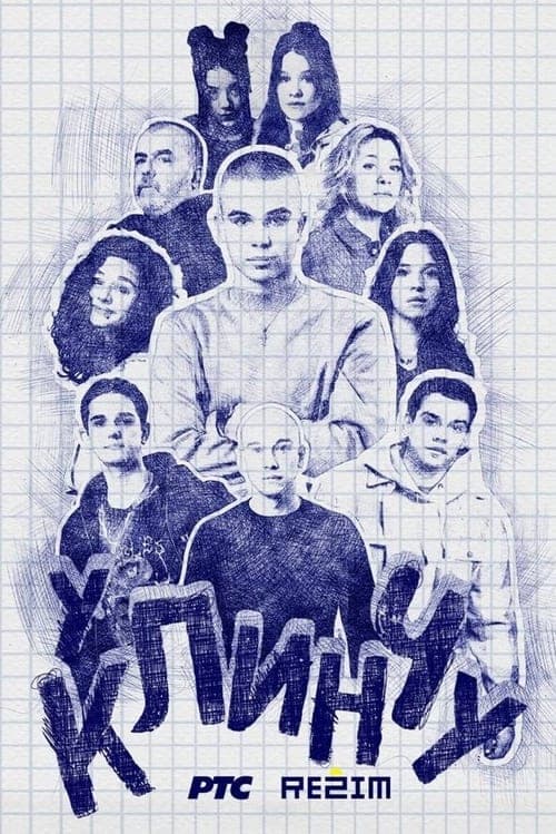 In the Clinch Season 1 poster