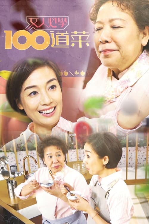 Lady Cook Season 1 poster