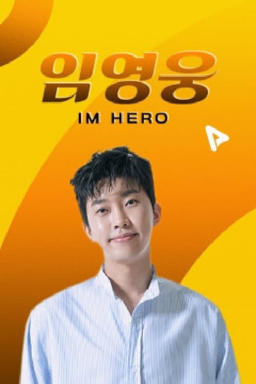 임영웅 Season 1 poster