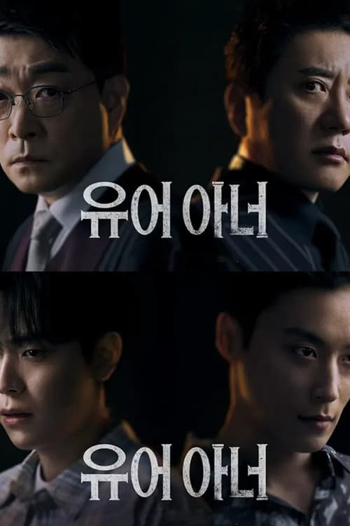 Your Honor Season 1 poster