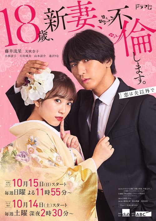 The Princess Bodyguard’s Love Season 1 poster