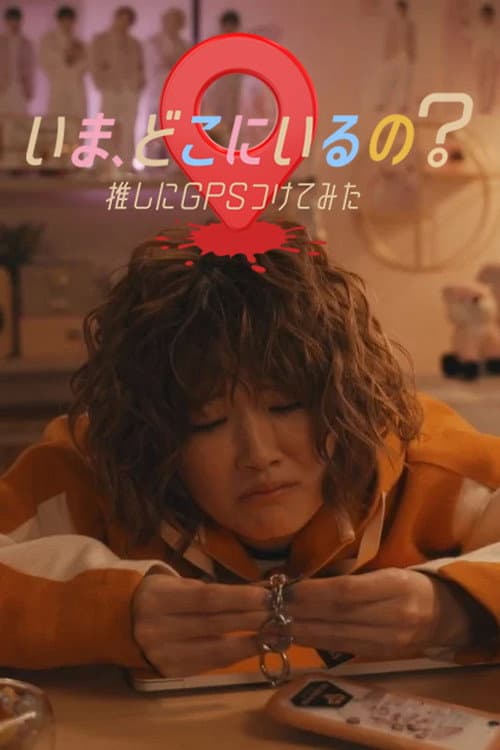 Ima, Doko ni Iru no? Oshi ni GPS Tsukete Mita Season 1 poster