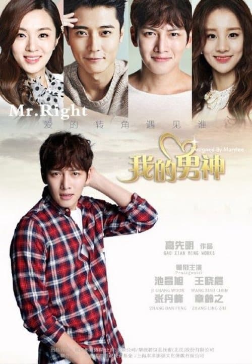Mr. Right Season 1 poster