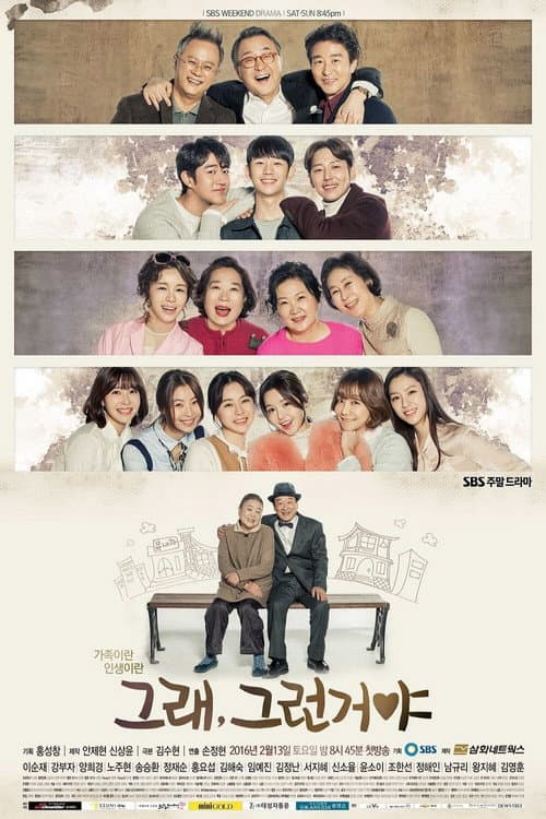 Yeah, That's How It Is Season 1 poster