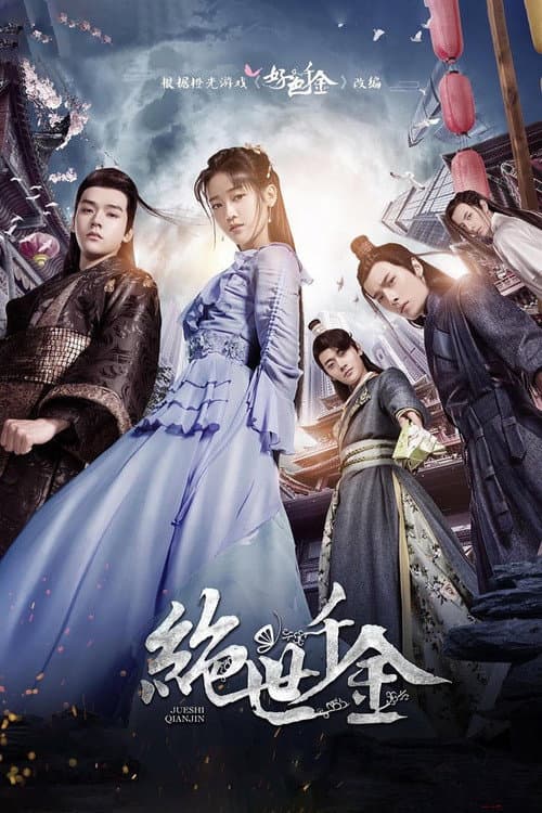 Unique Lady Season 2 poster
