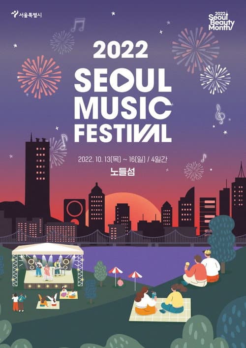 Seoul Music Festival Season 4 poster