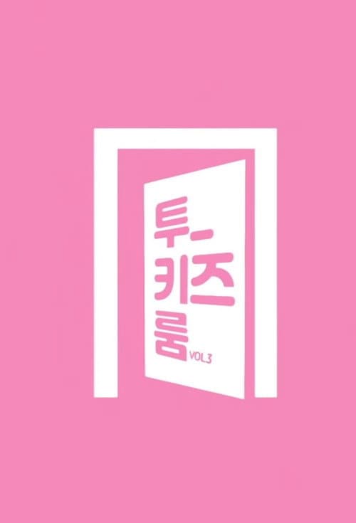 Stray Kids: Two Kids Room VOL.3 poster