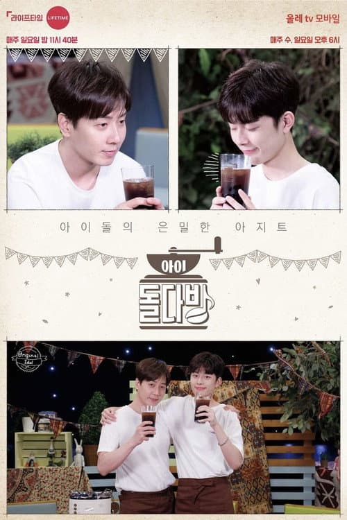 Idol Cafe Season 1 poster