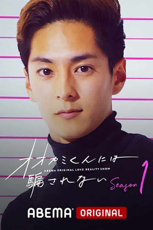 Who Is the Wolf? Don't be deceived by the wolf poster