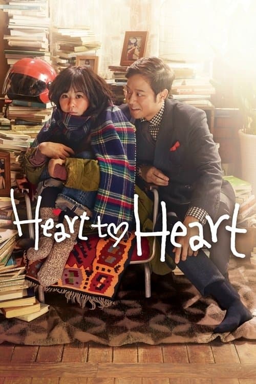Heart to Heart Season 1 poster