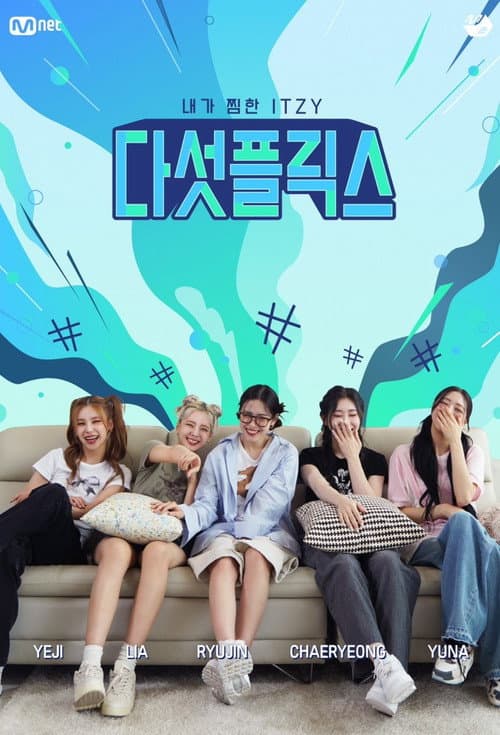 My Favorite ITZY Season 1 poster