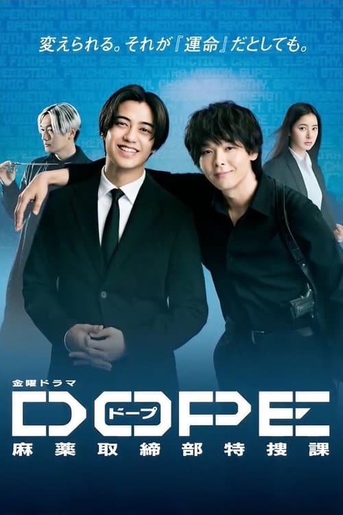 DOPE Narcotics Control Department Special Investigation Unit Season 1 poster