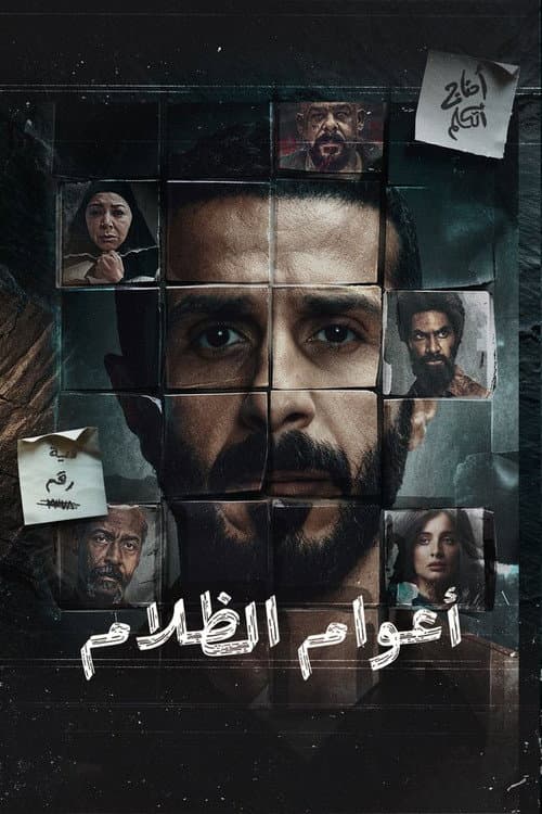 Years of Darkness Season 1 poster