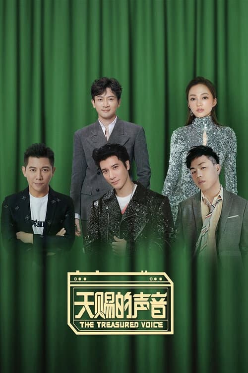The Voice (The Treasured of China) Season 1 poster