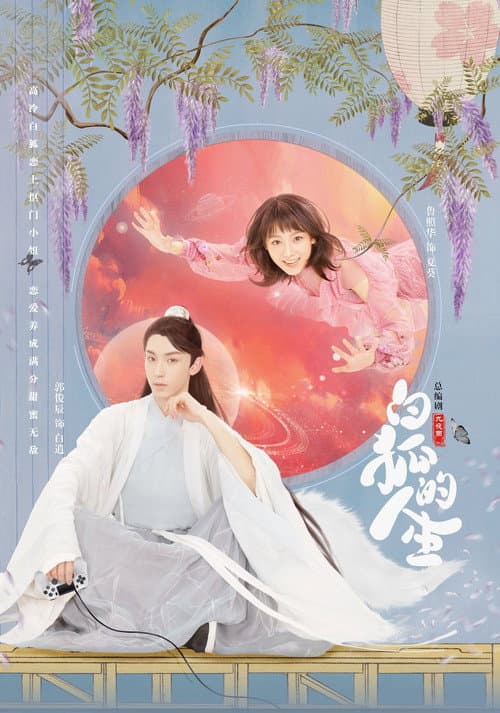 The Life of White Fox Season 1 poster