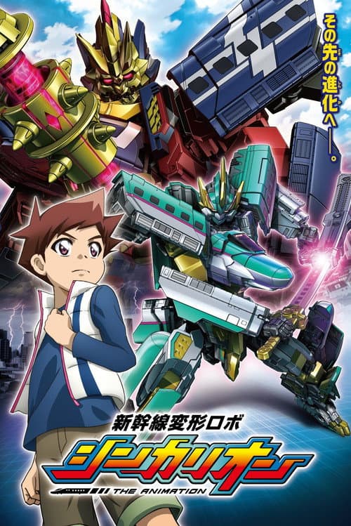Shinkansen Henkei Robo Shinkalion: THE ANIMATION Shinkalion poster