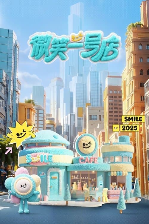 Smile at You Season 1 poster