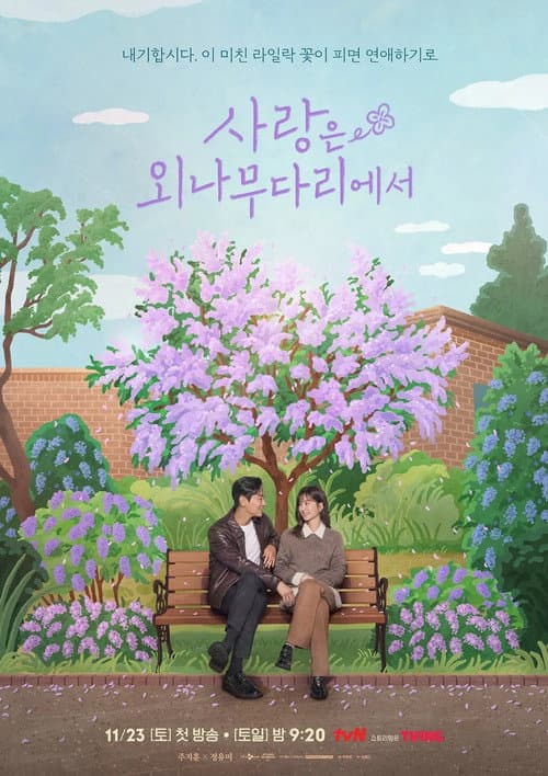 Love Your Enemy Season 1 poster