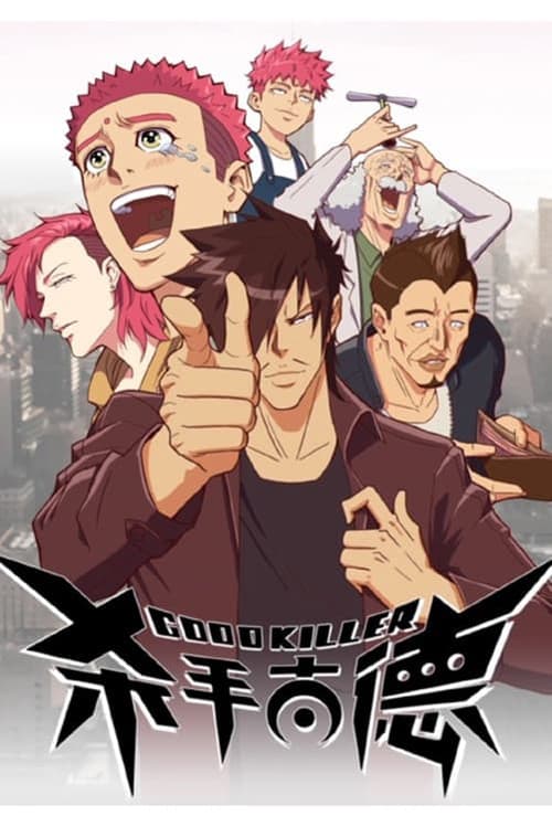 Good Killer Season 1 poster