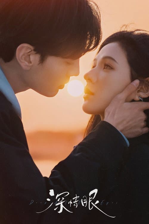 Deep Affection Eyes Season 1 poster