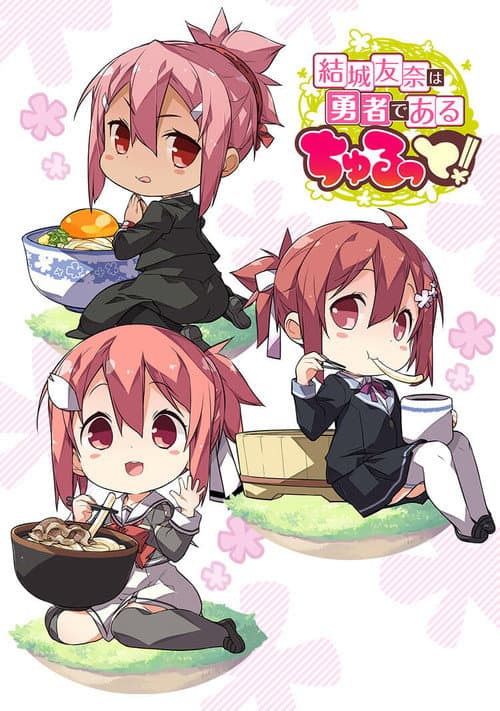 Yuuki Yuuna is a Hero: Churutto! Season 1 poster