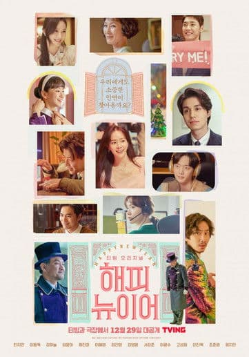 A Year-End Medley: Extended Version Season 1 poster