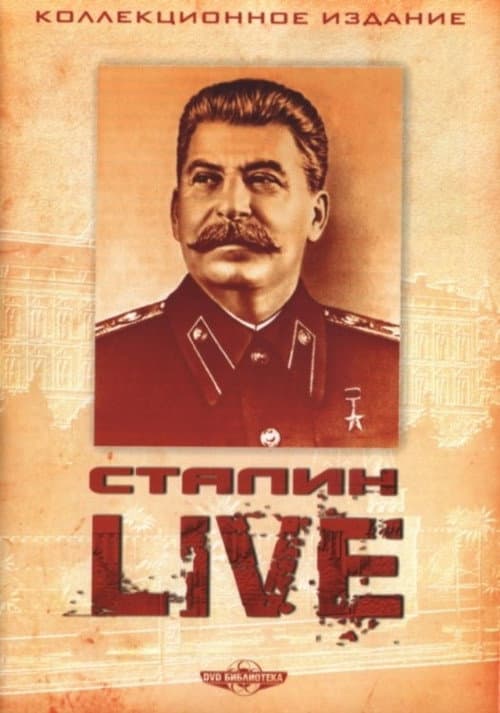 Stalin. Live Season 1 poster